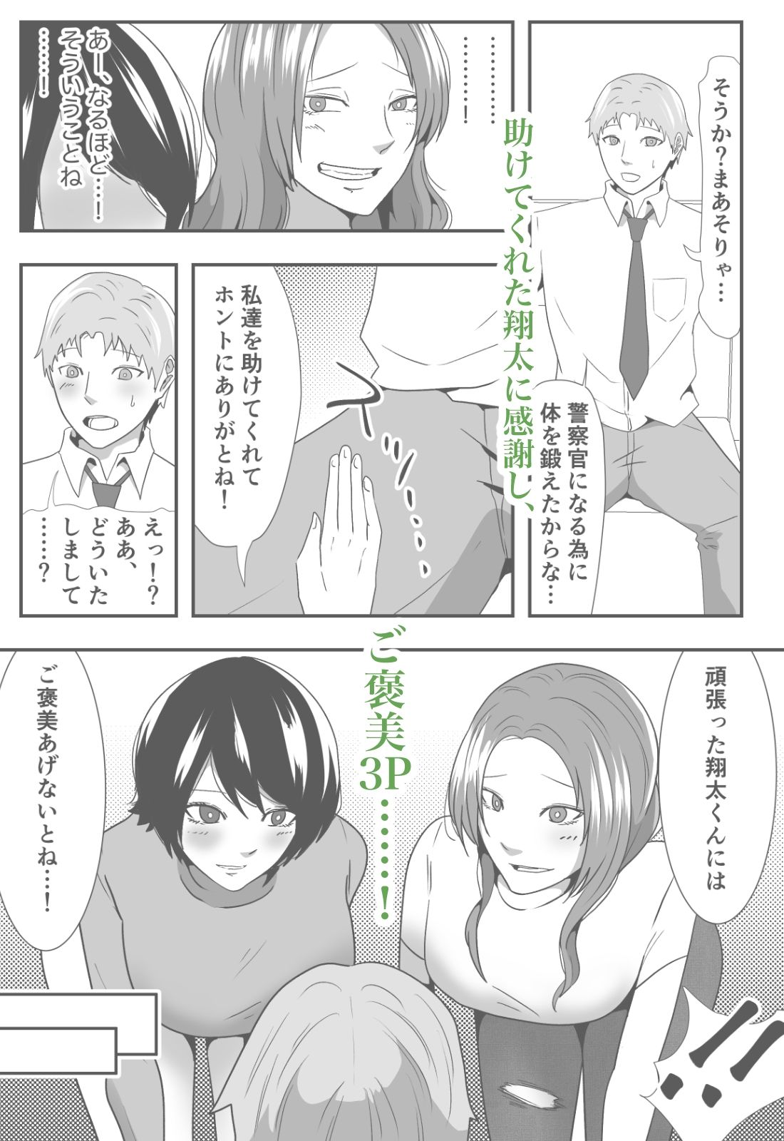 試し読み 2