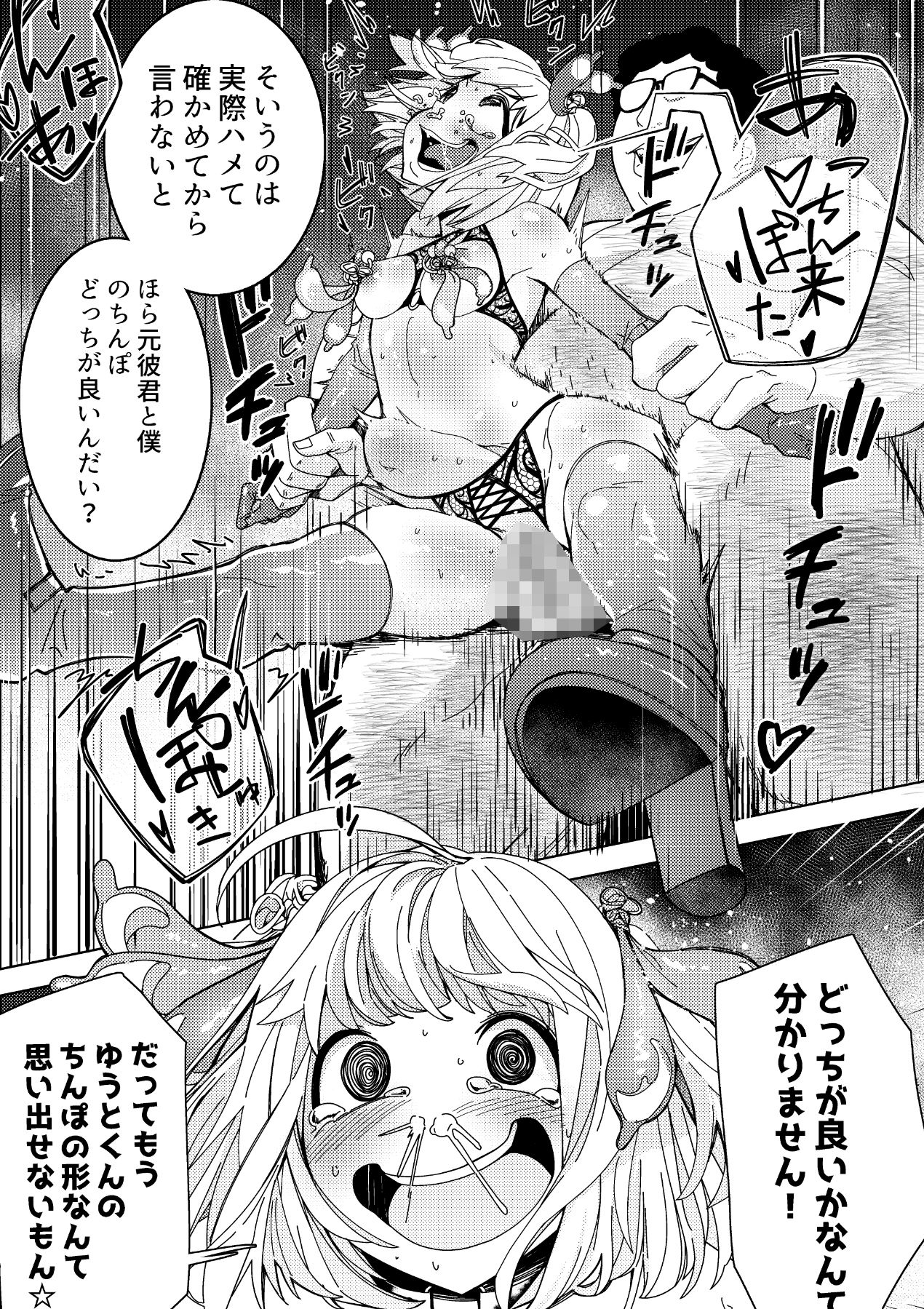 試し読み 9