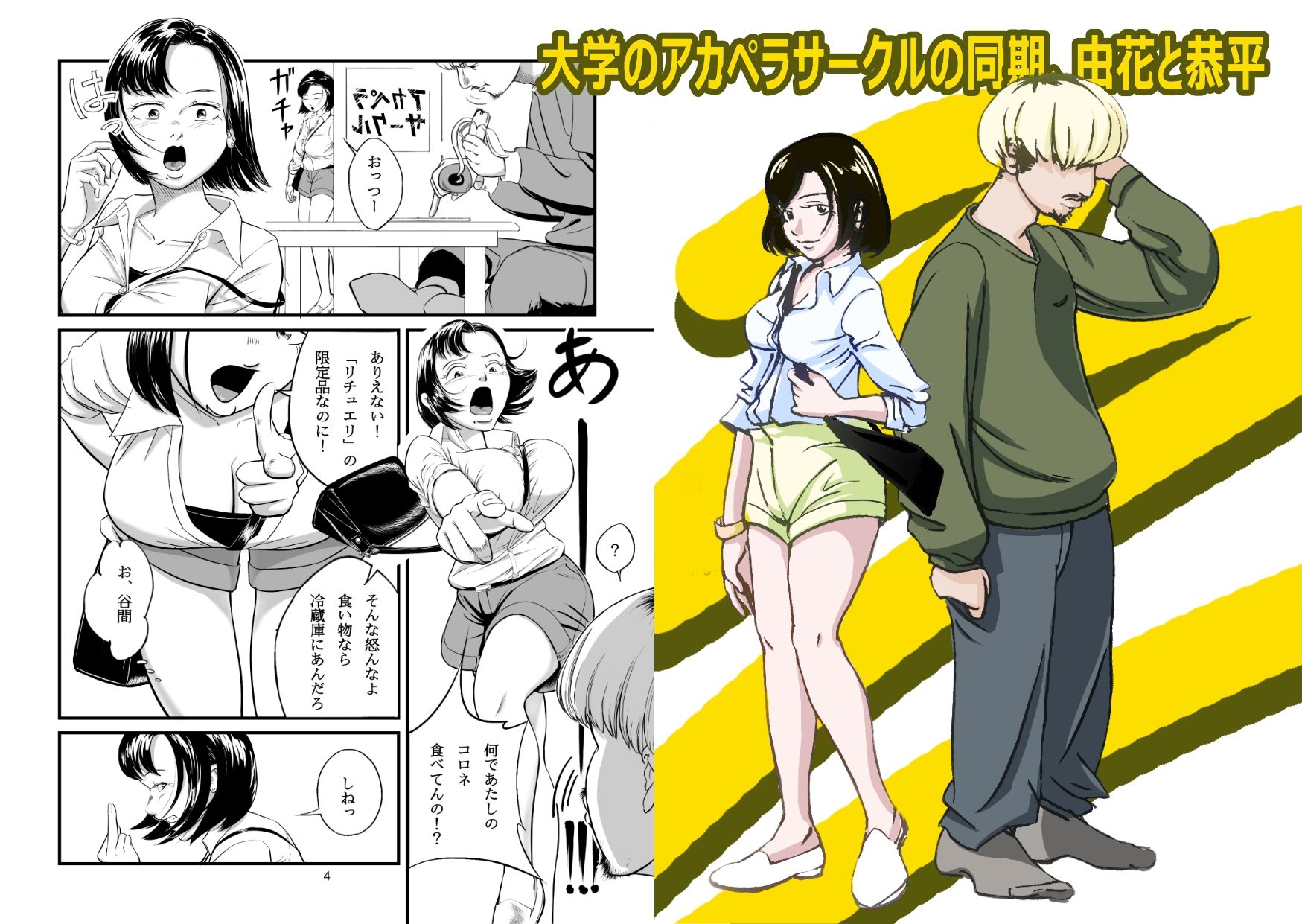 試し読み 2