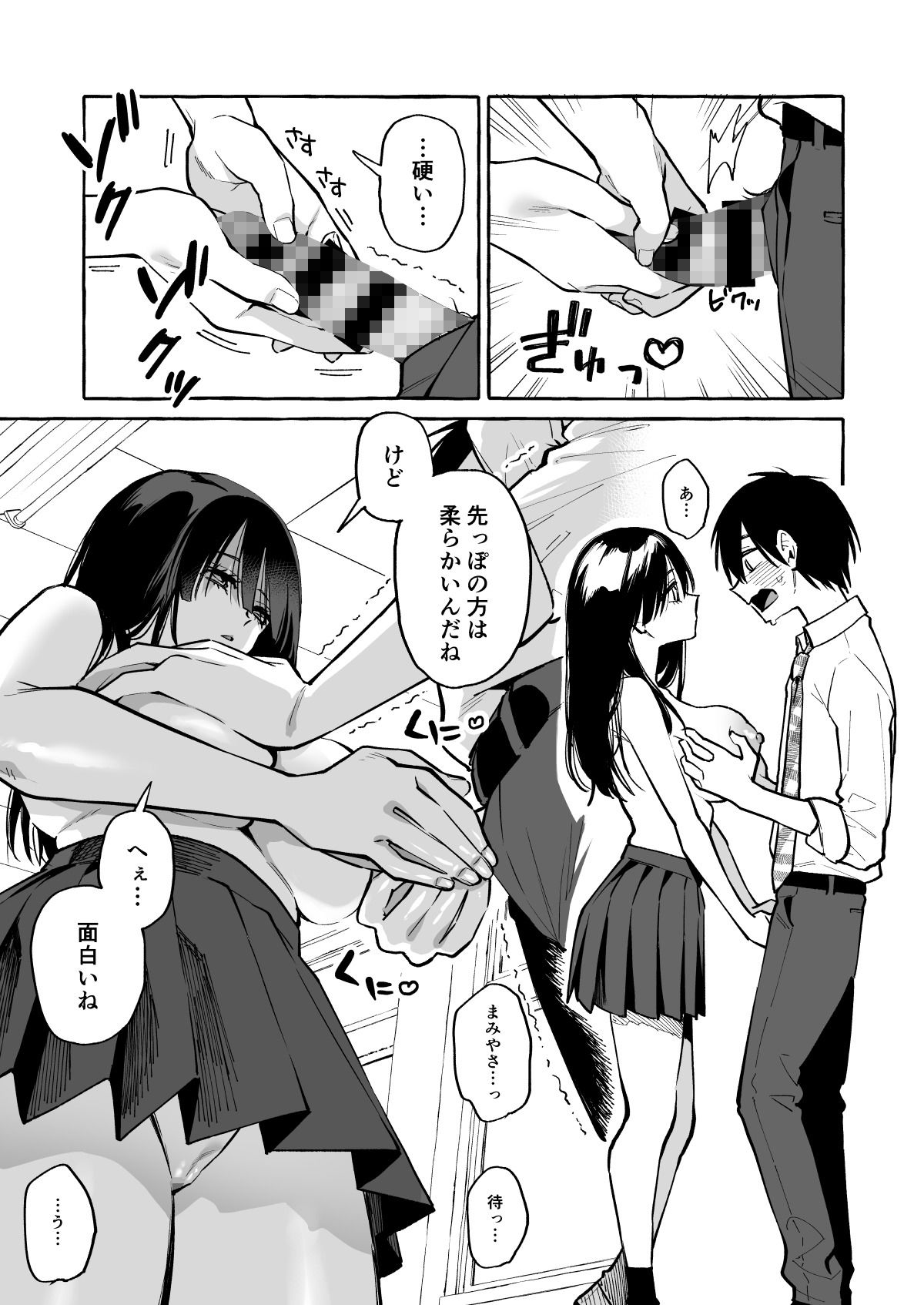 試し読み 7