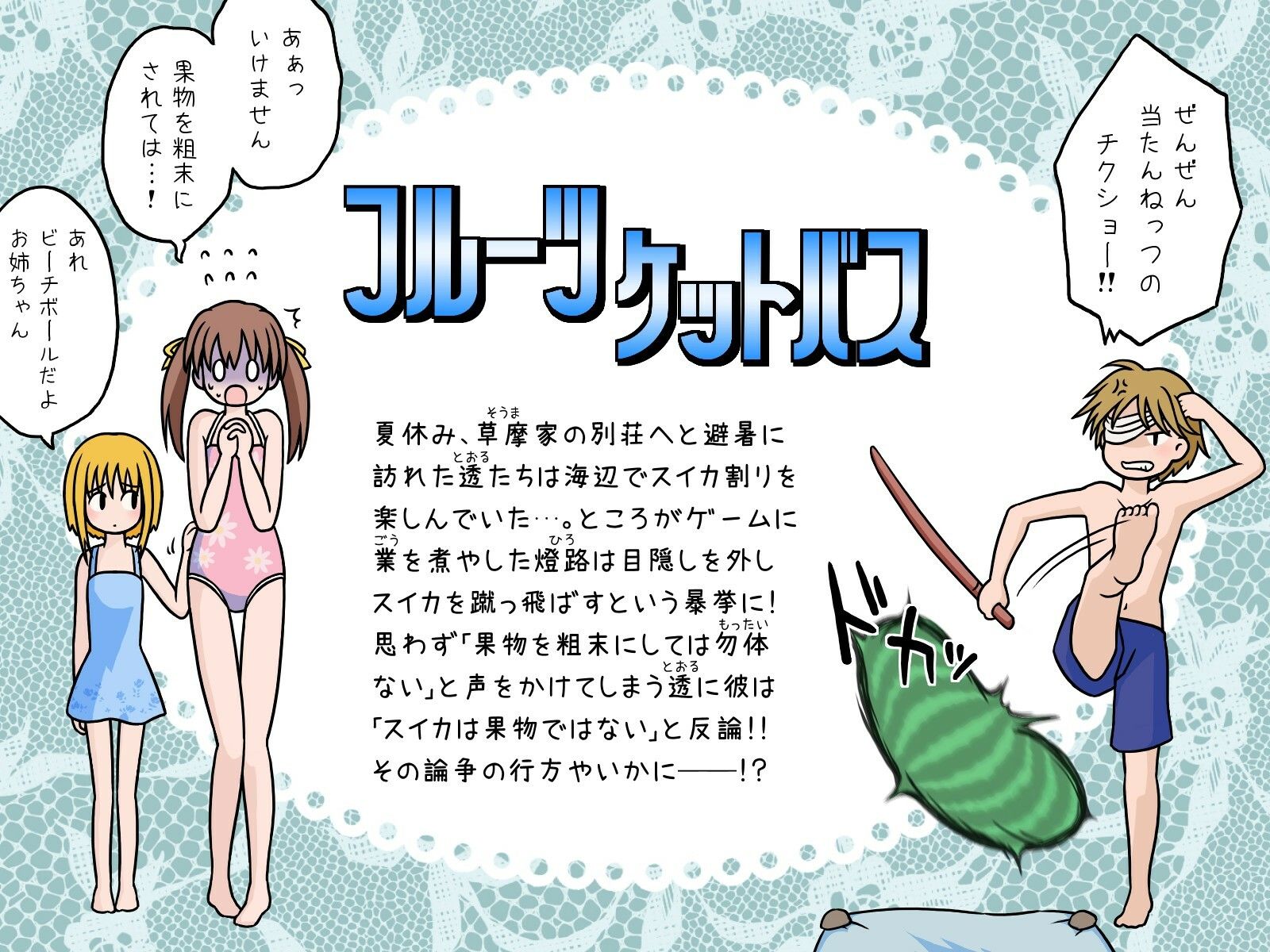 試し読み 2