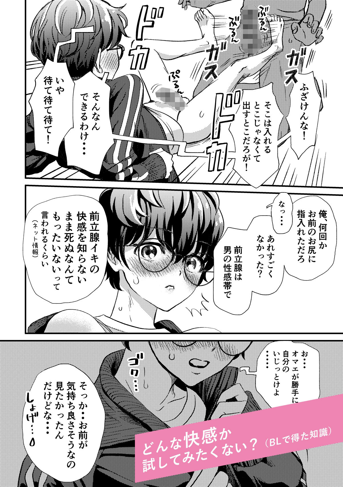 試し読み 4