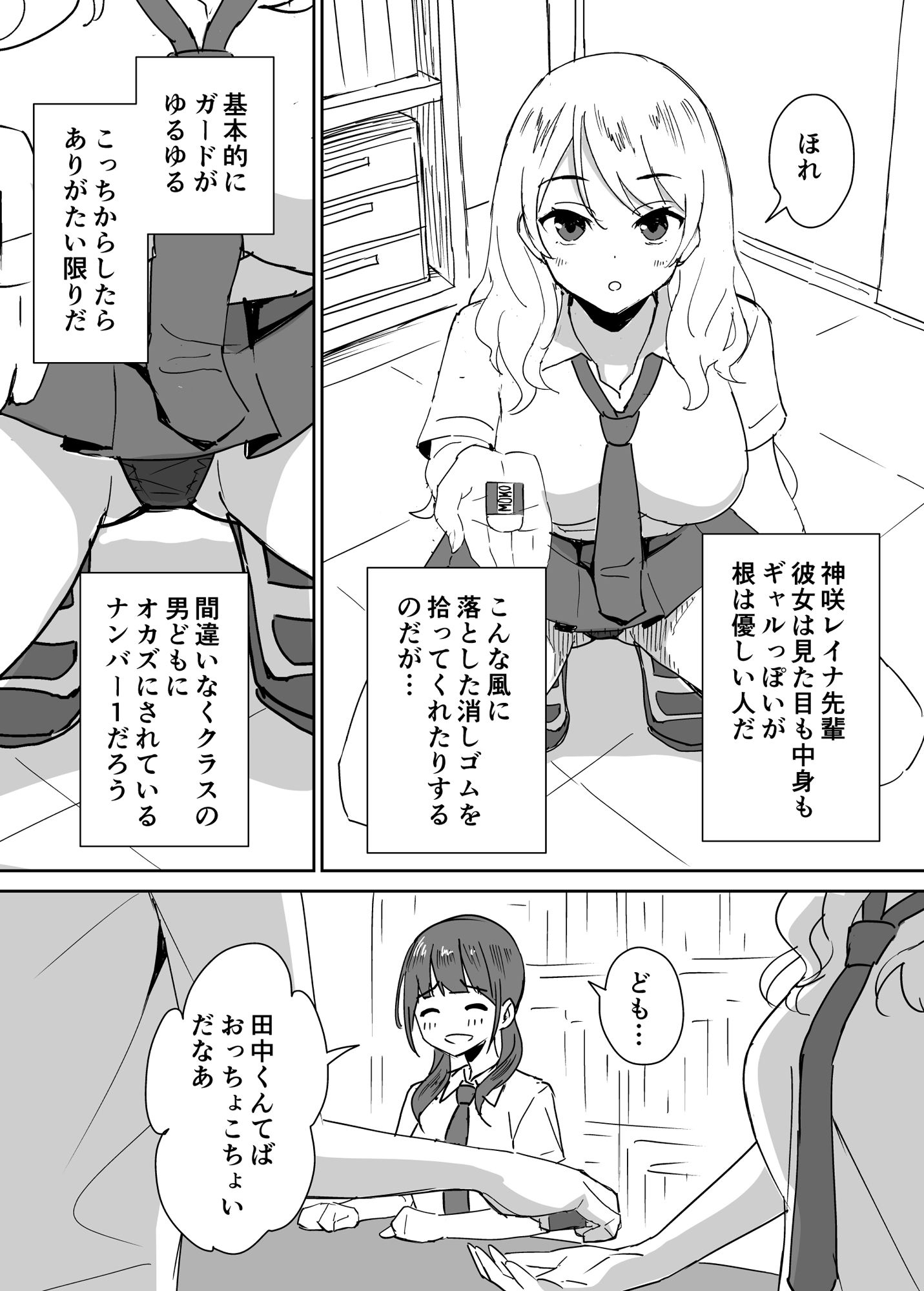 試し読み 2