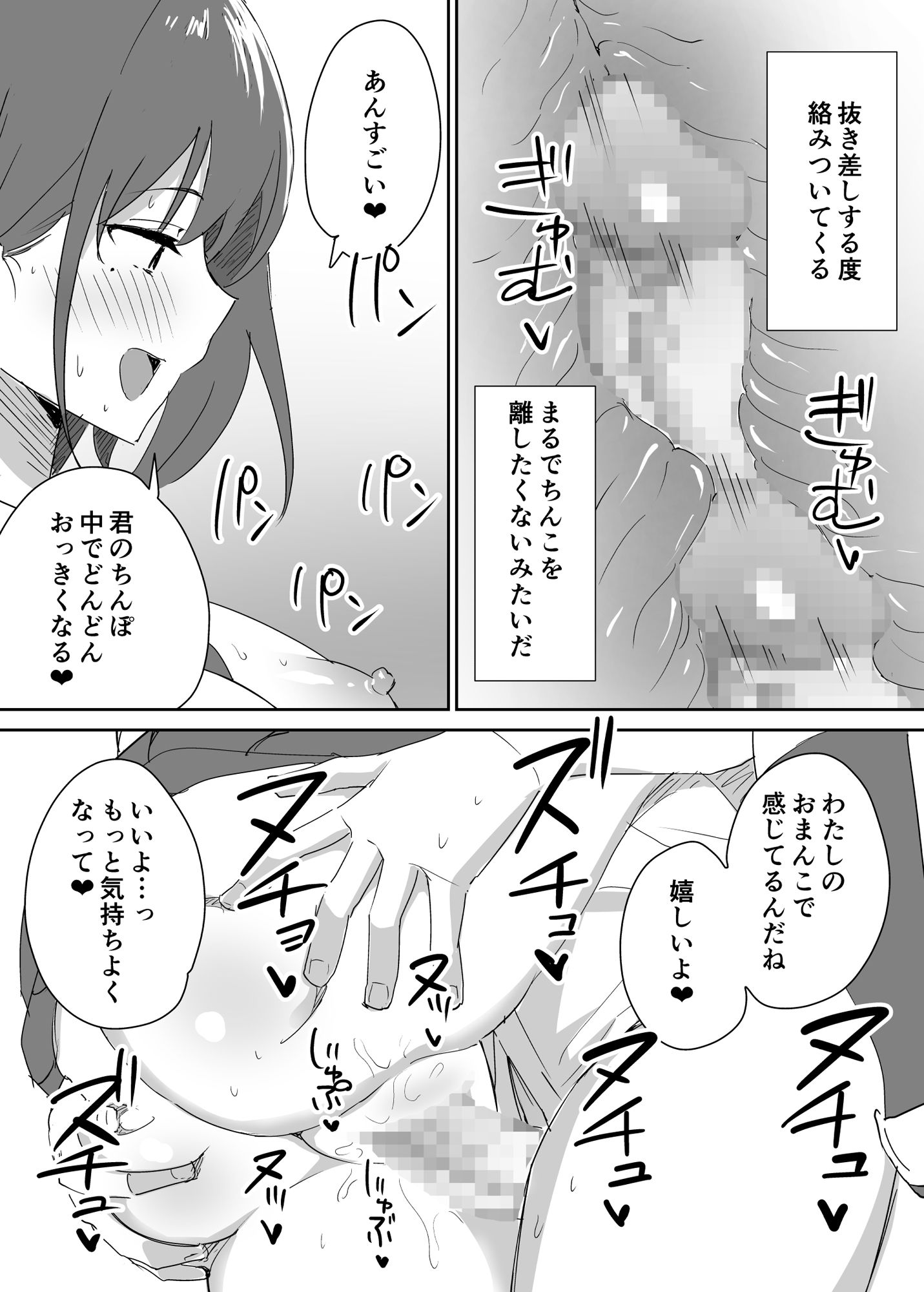 試し読み 8