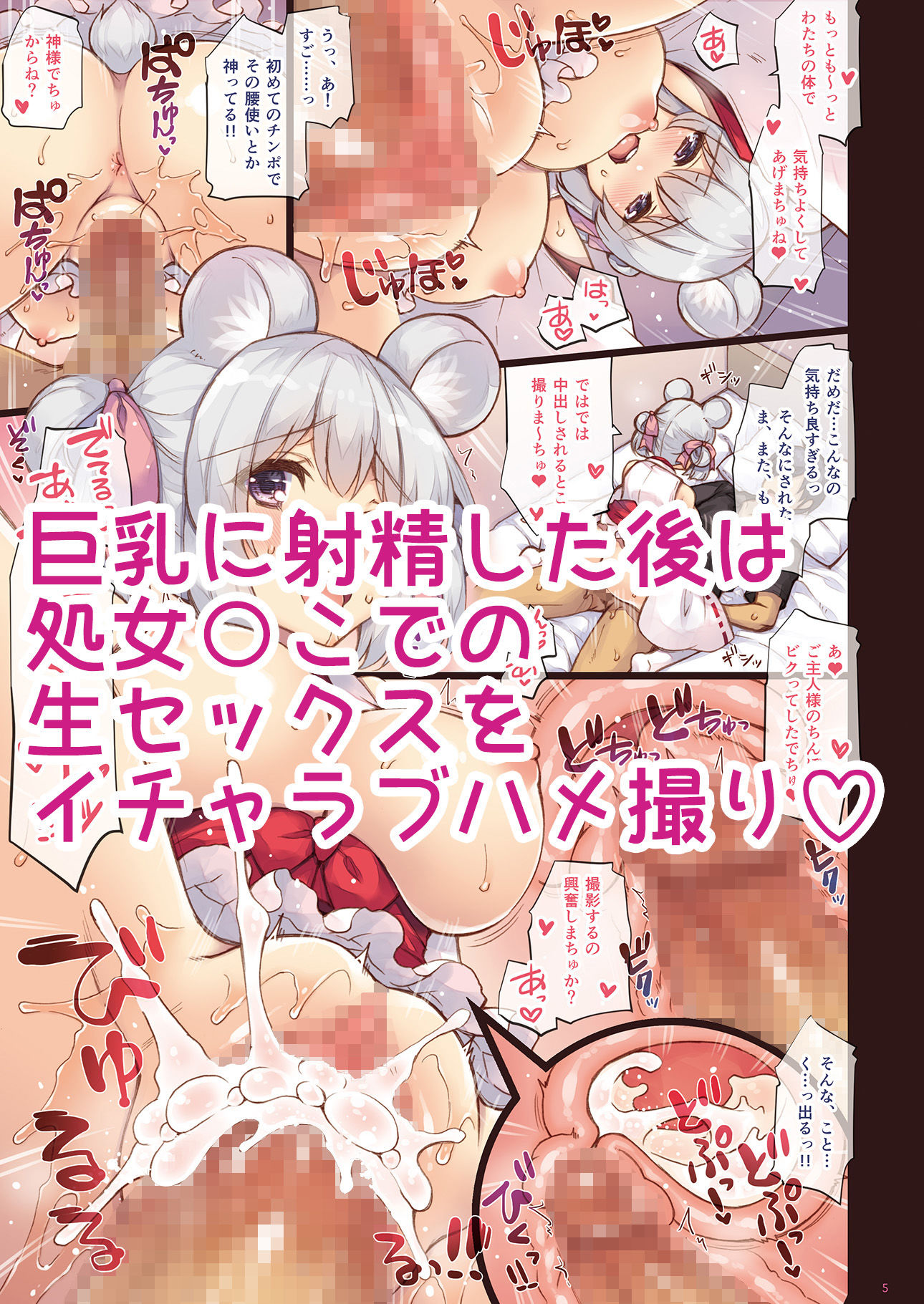 試し読み 2