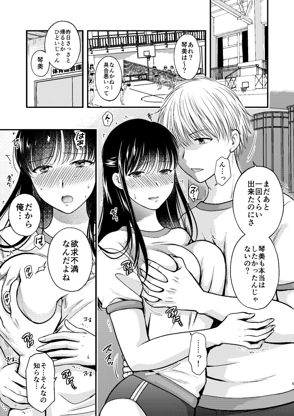 試し読み 1