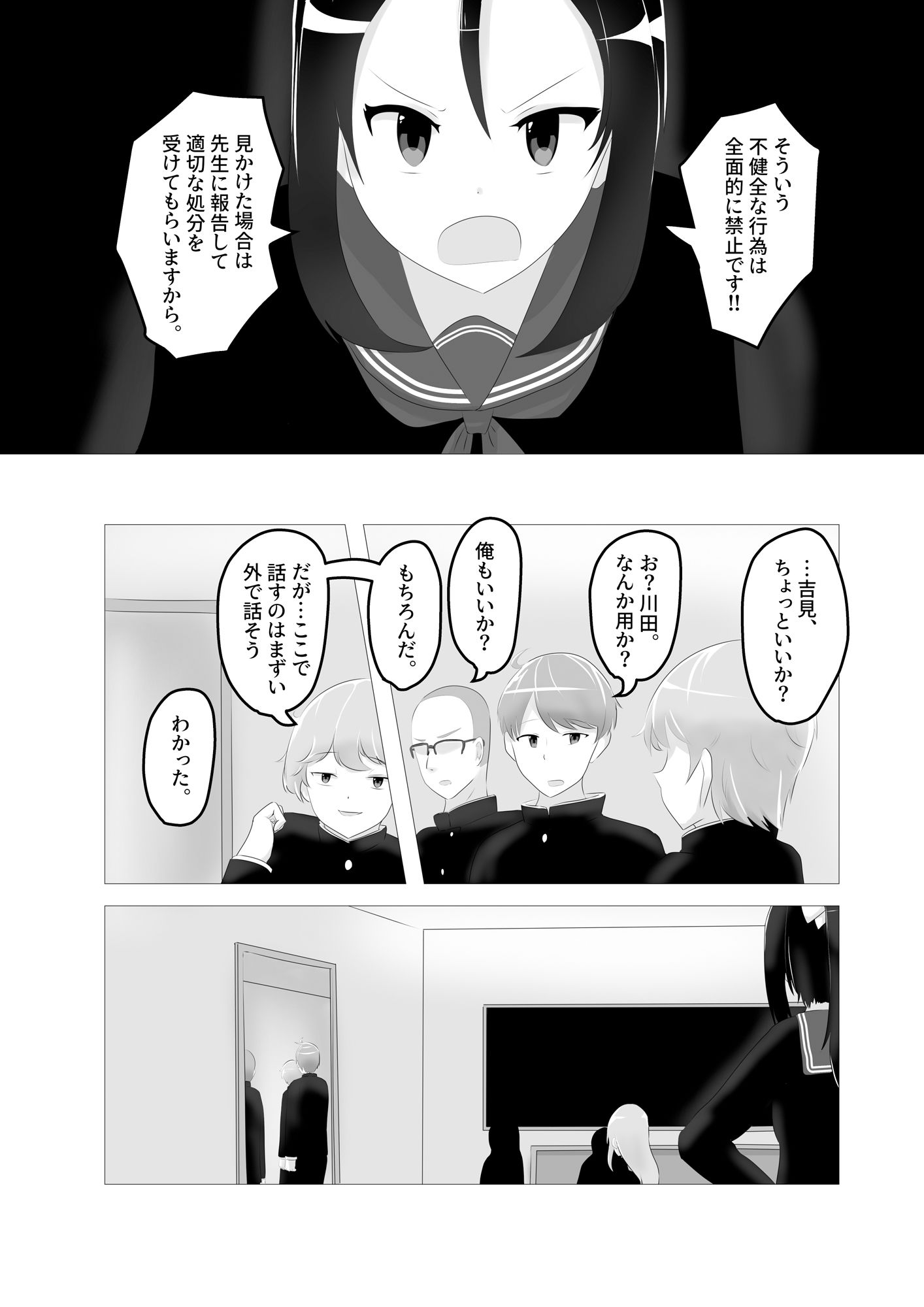 試し読み 3