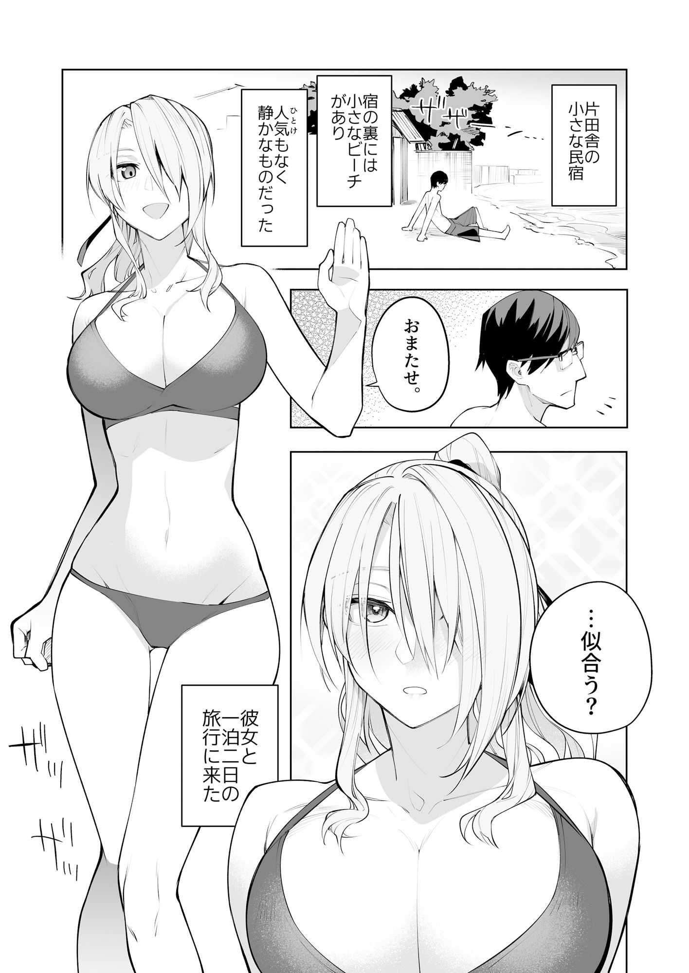 試し読み 2