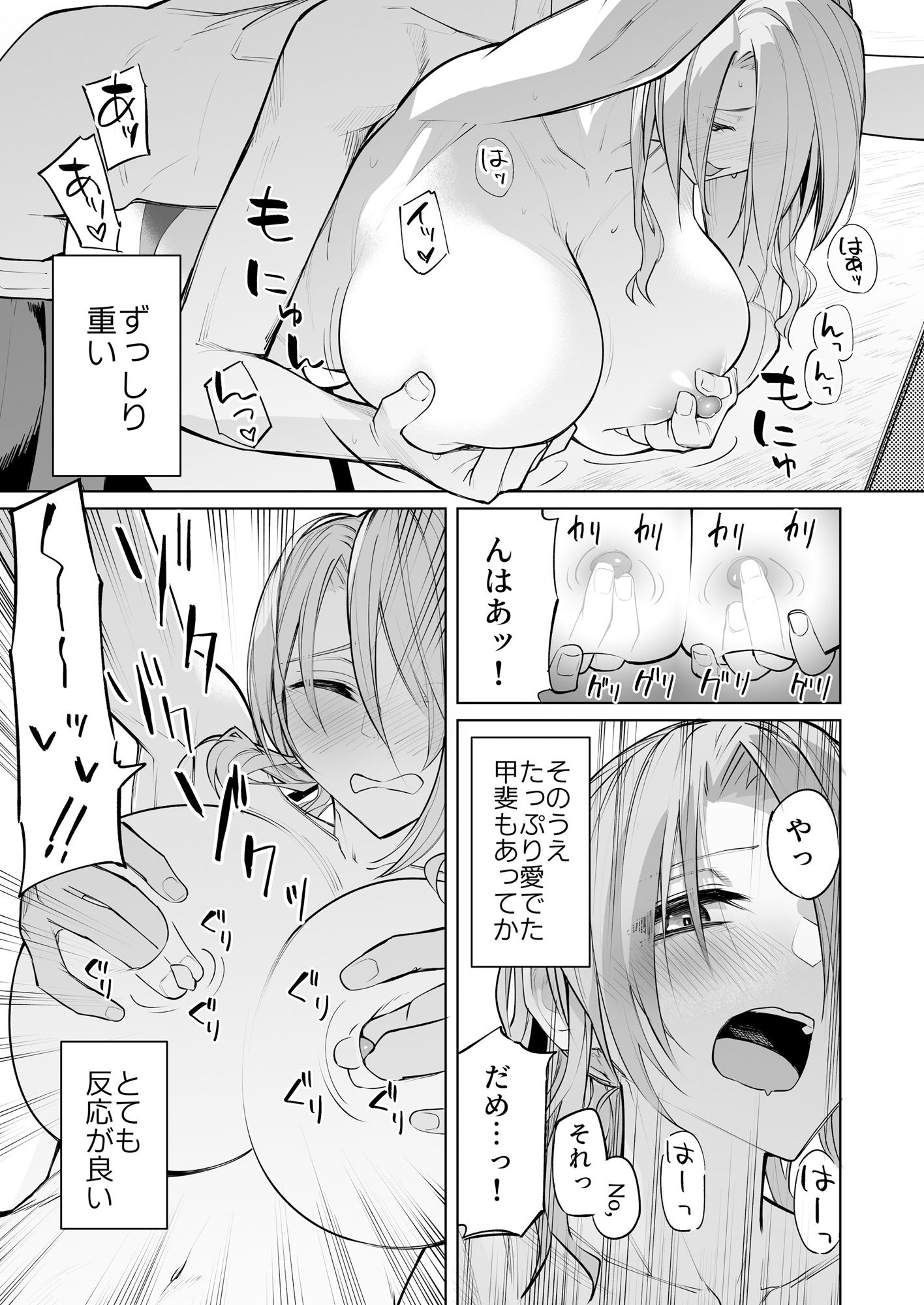 試し読み 6