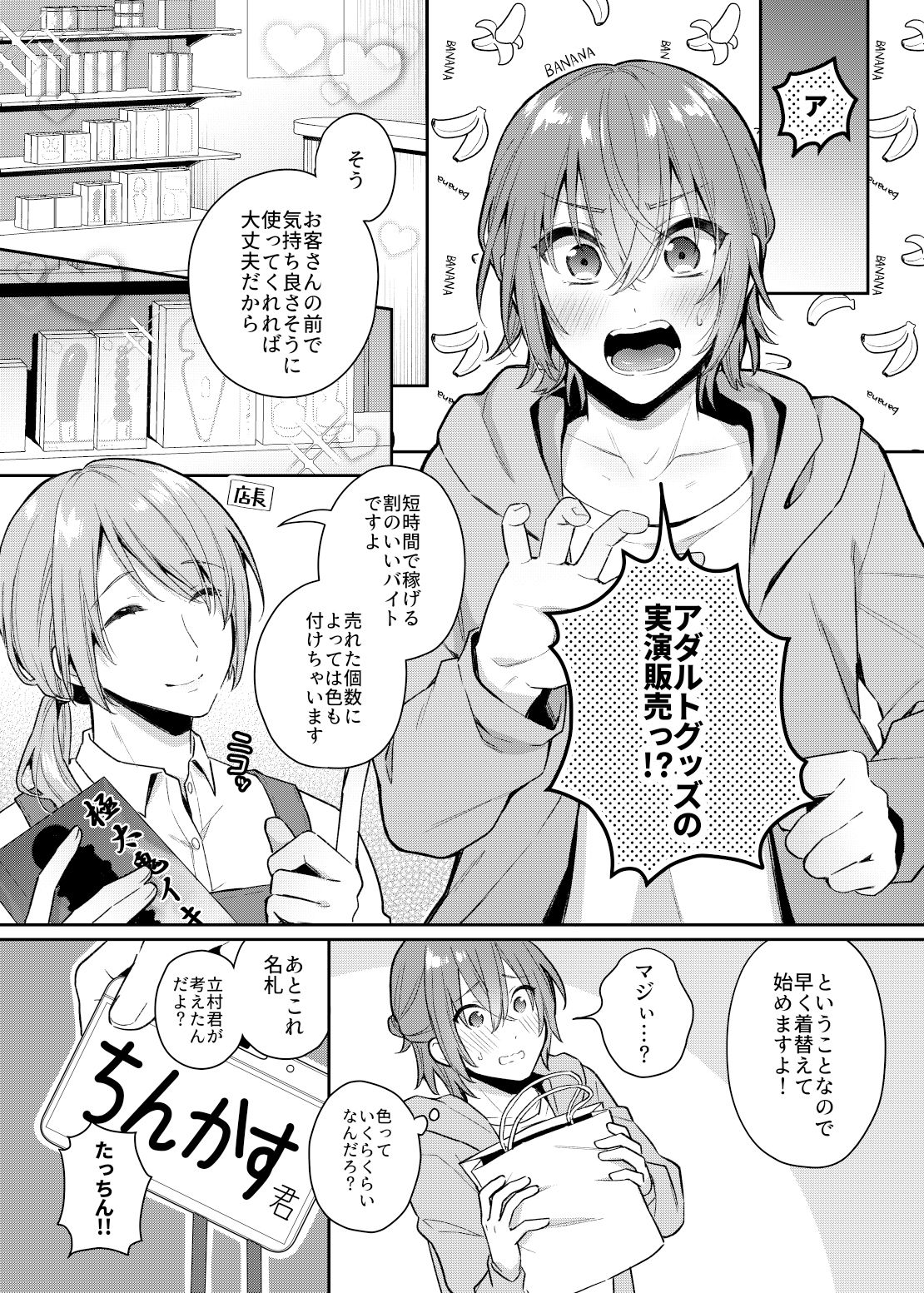 試し読み 4