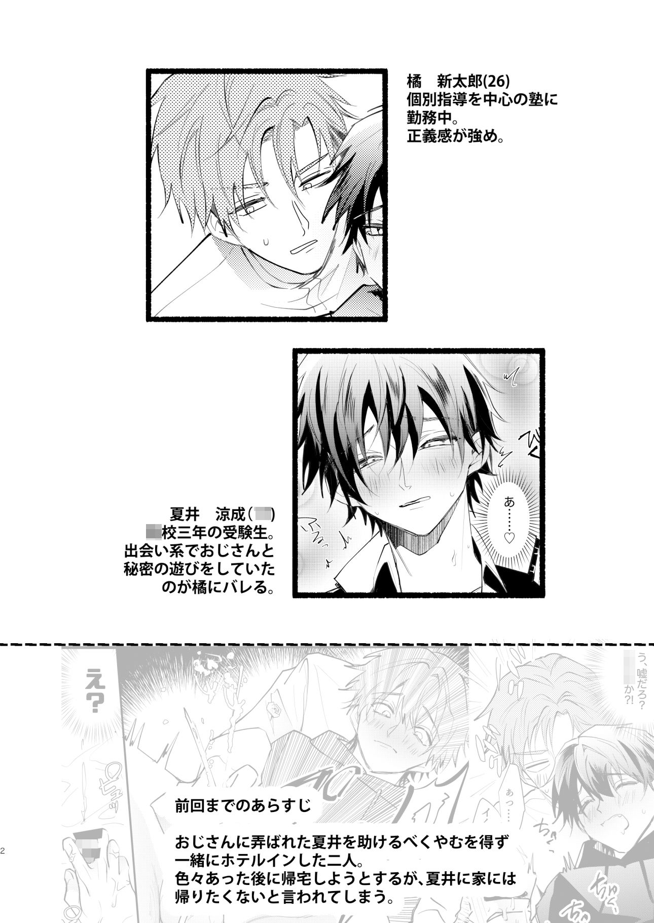 試し読み 1