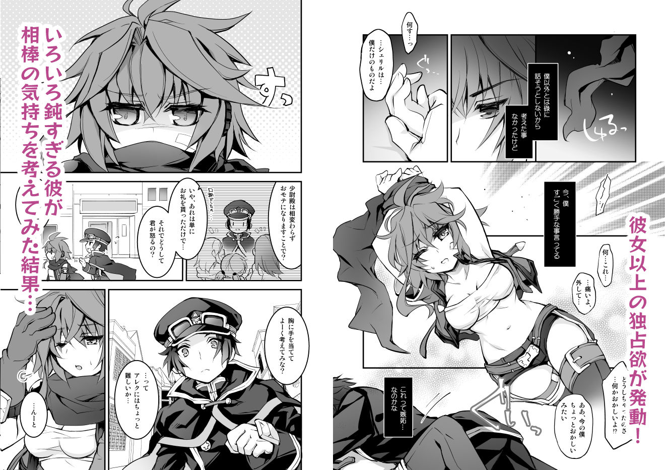 試し読み 2