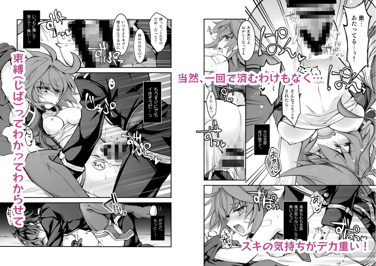 試し読み 3