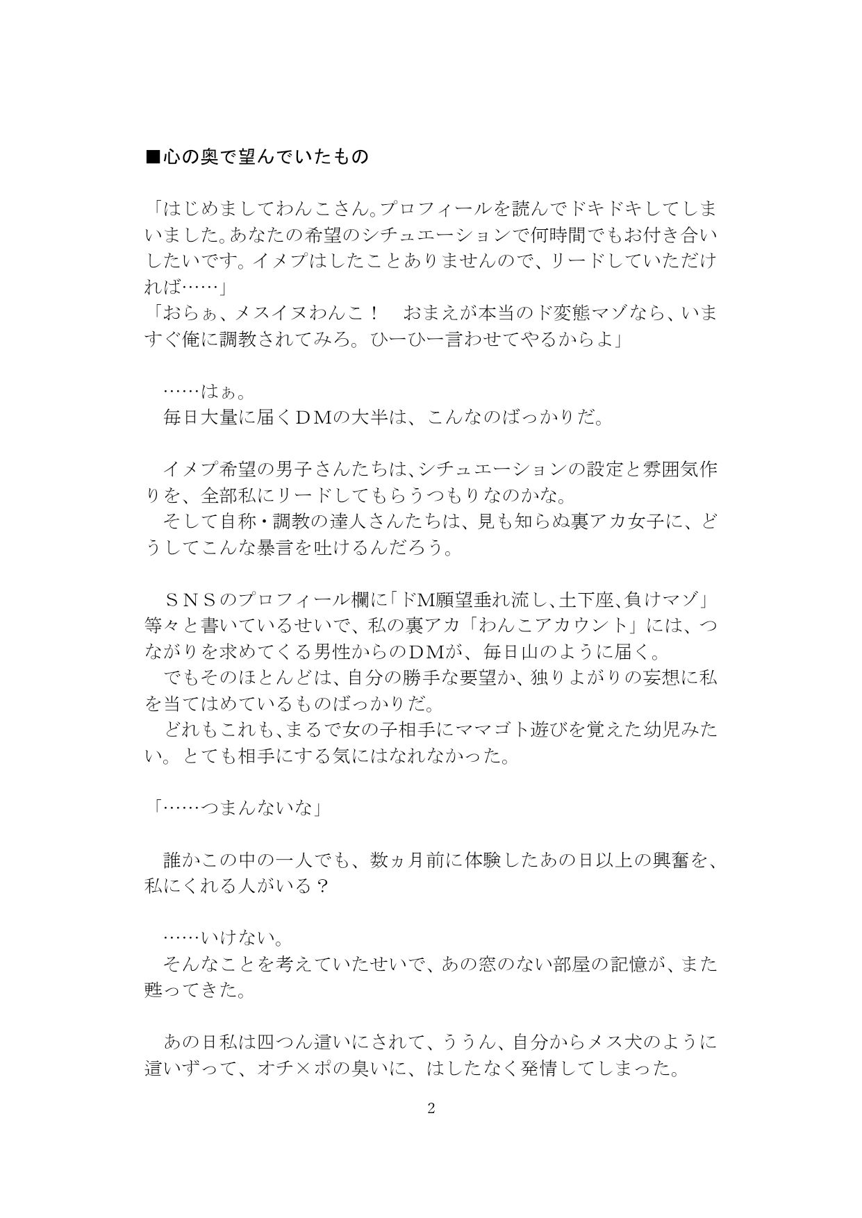 試し読み 3