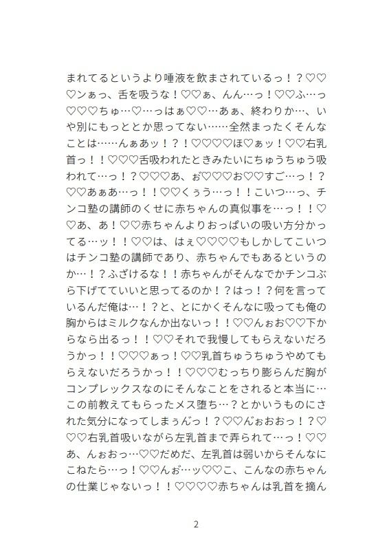 試し読み 2
