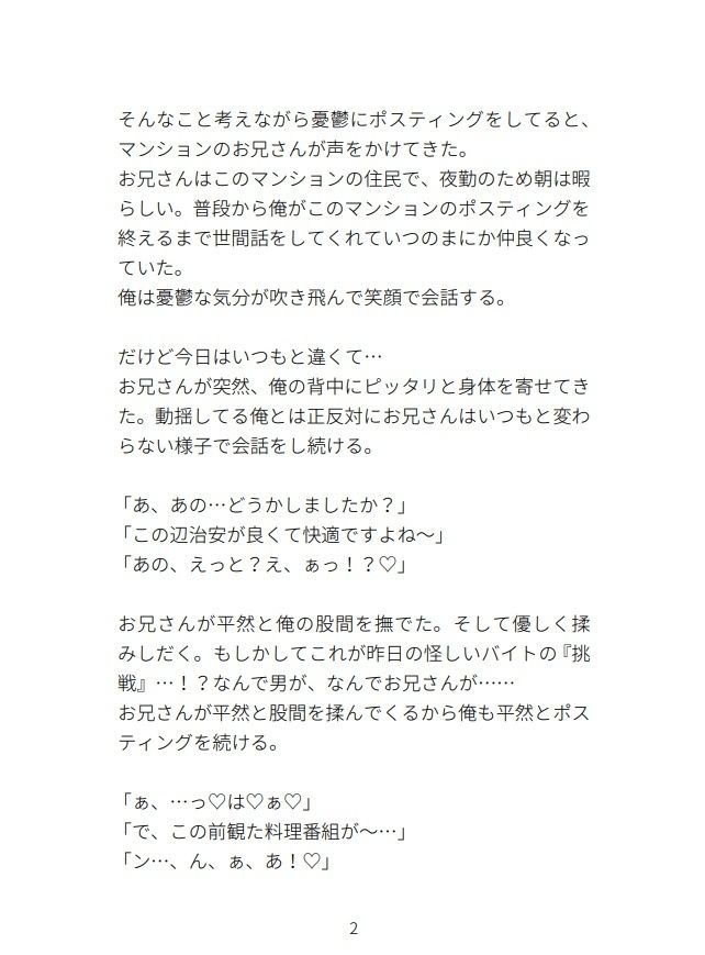 試し読み 2