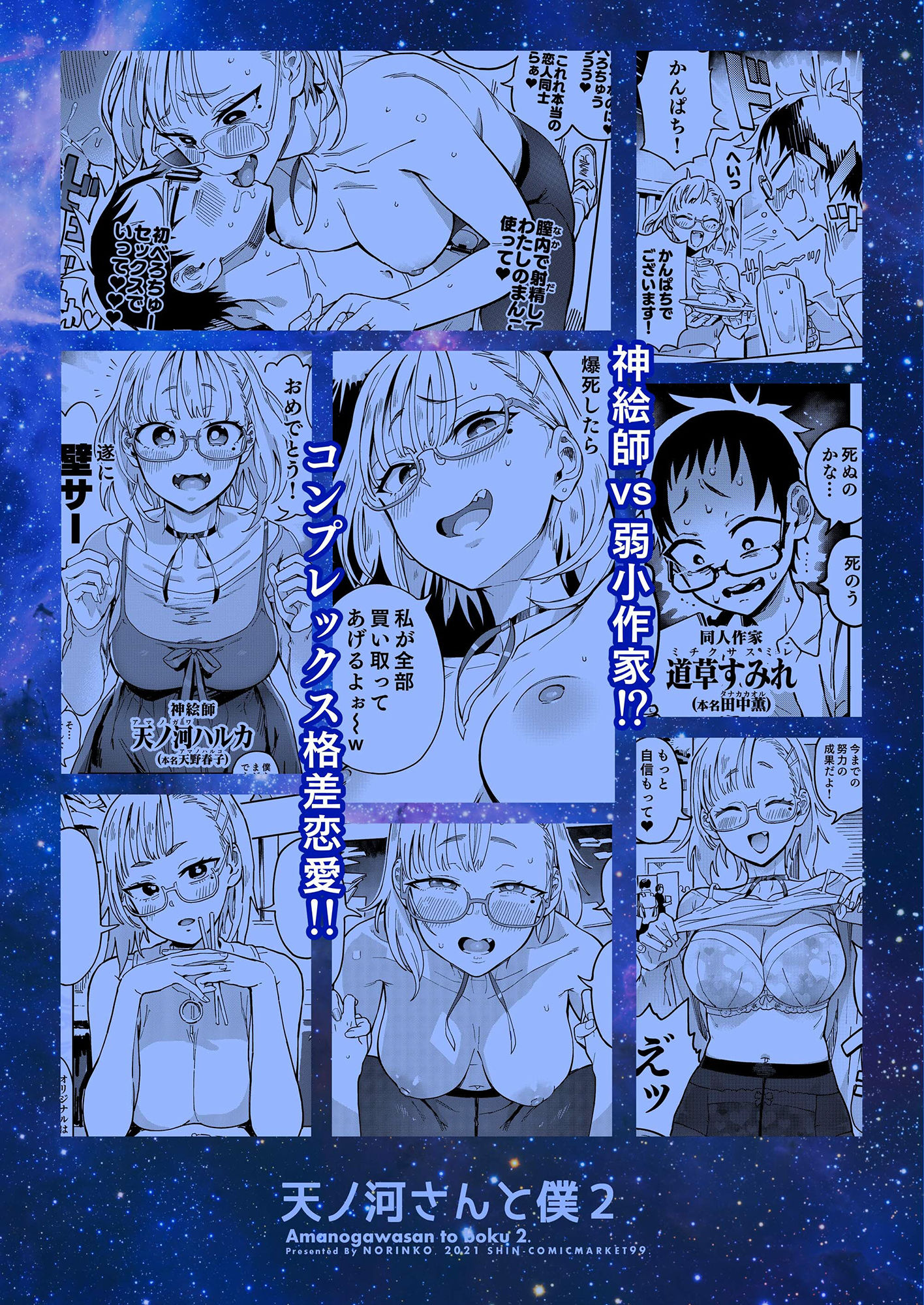試し読み 5