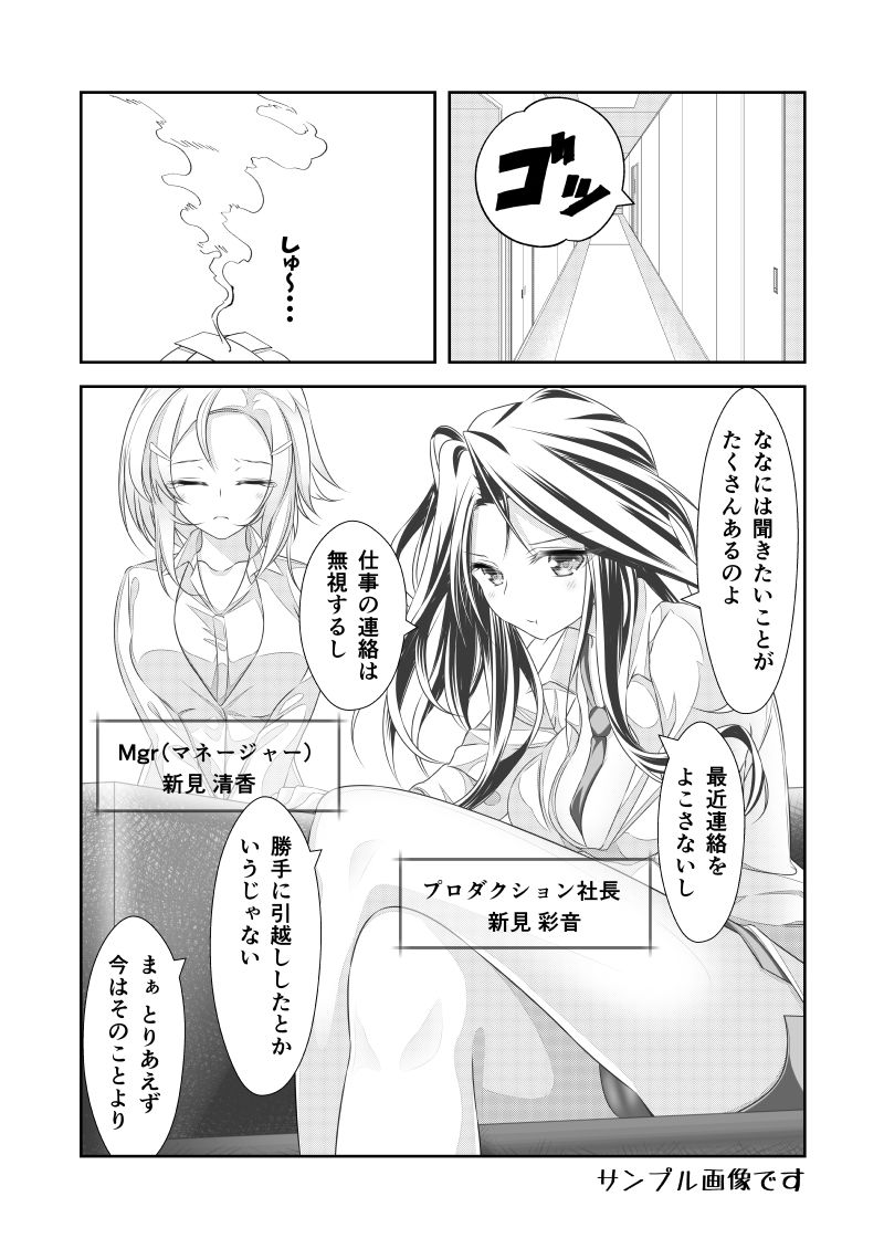 試し読み 5