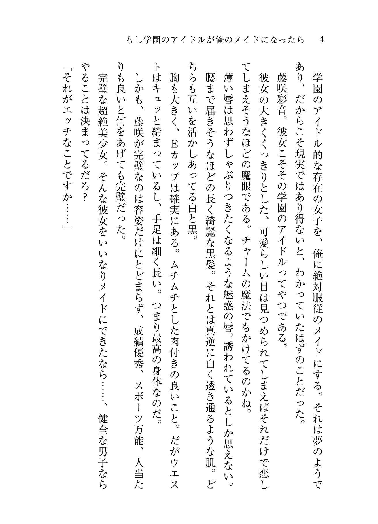 試し読み 7
