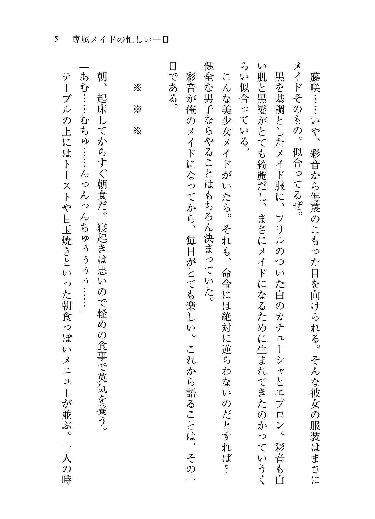 試し読み 8