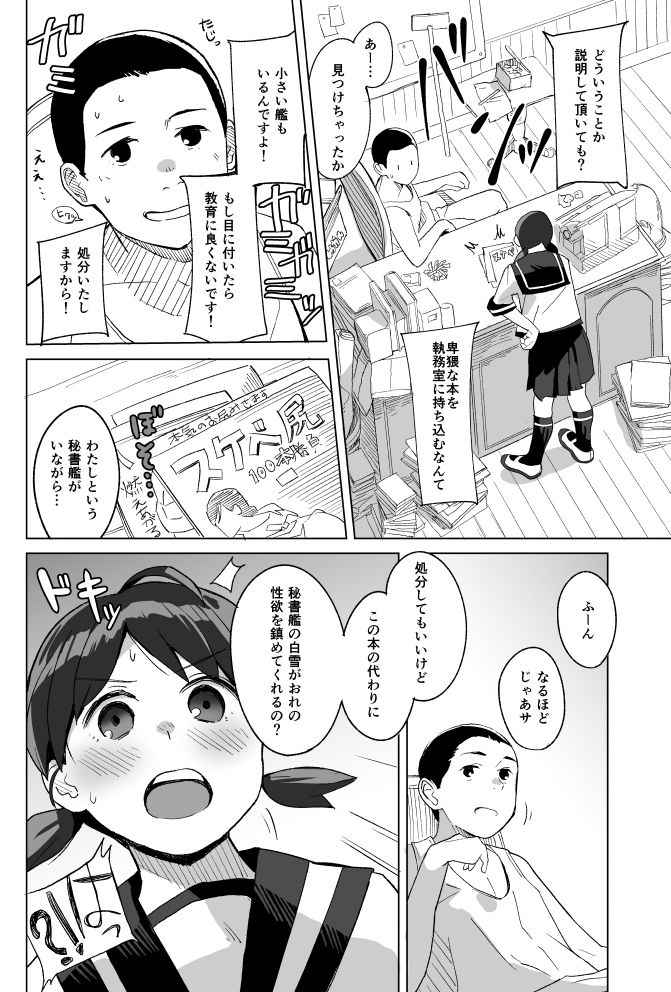 試し読み 2