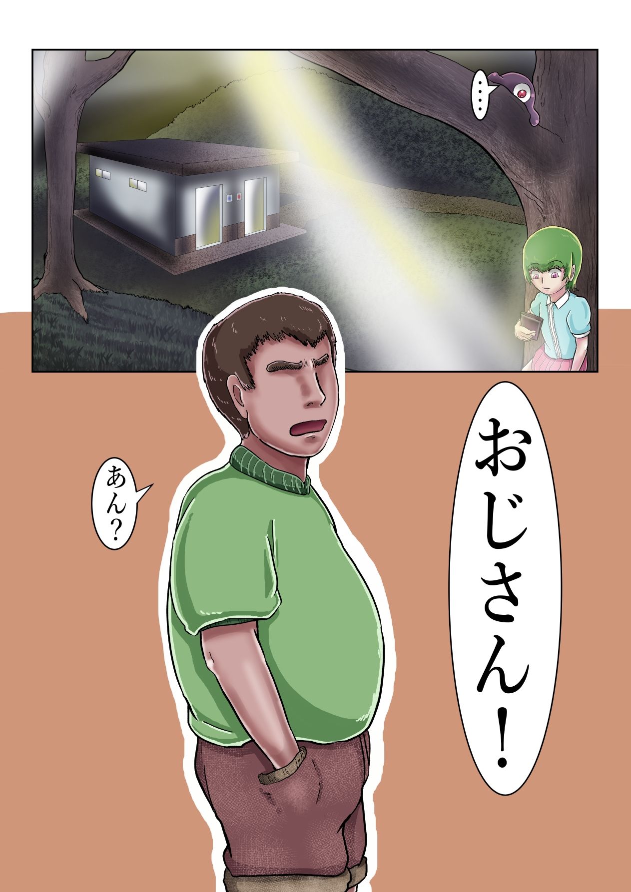 試し読み 3