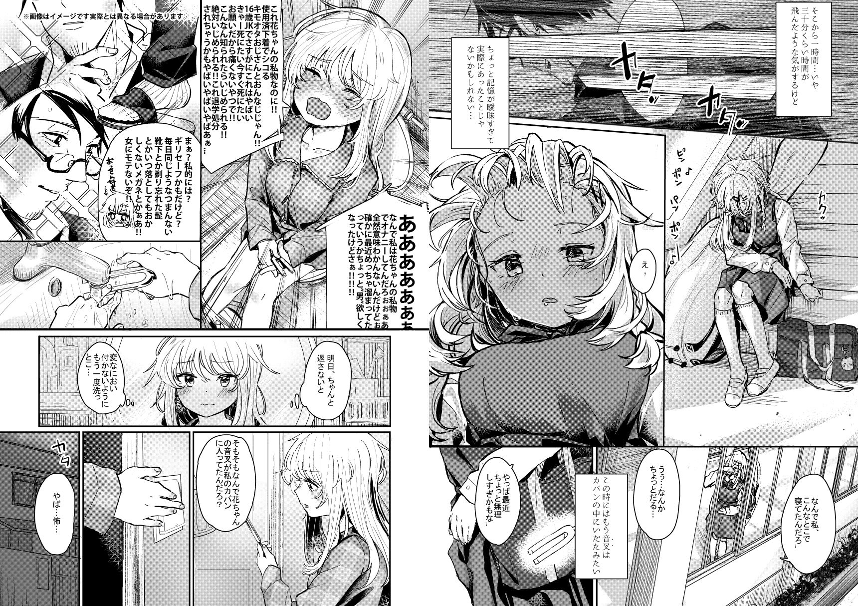 試し読み 3