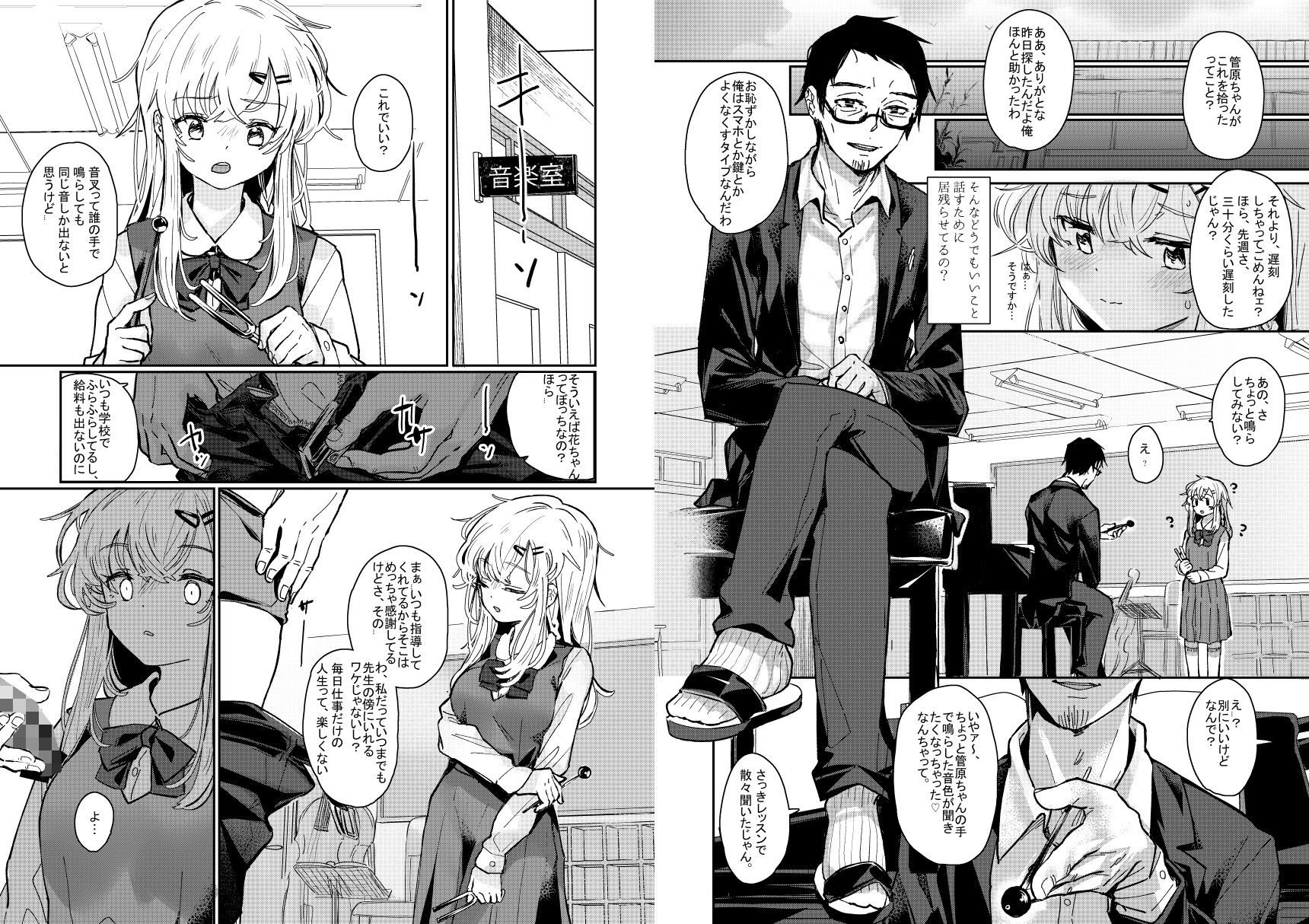 試し読み 4
