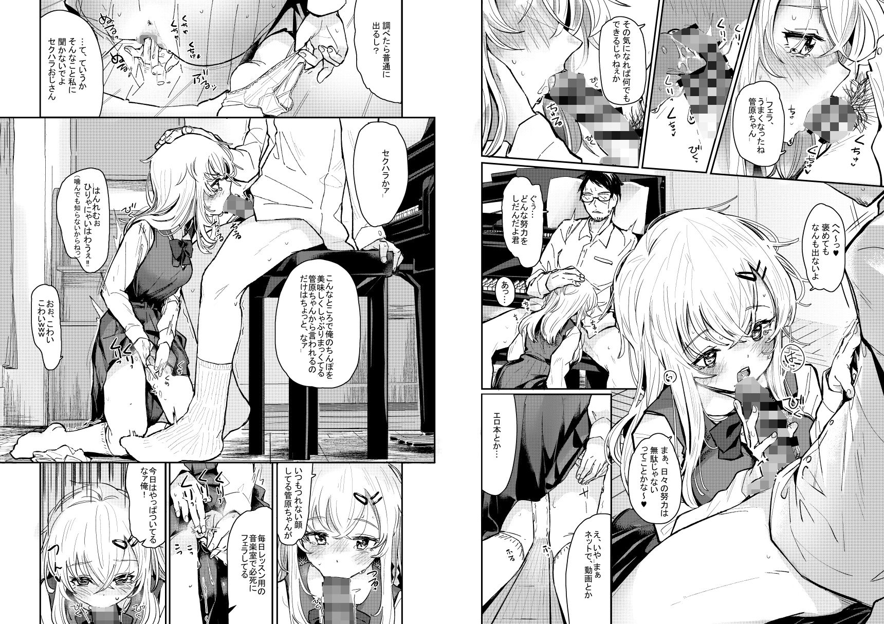 試し読み 5