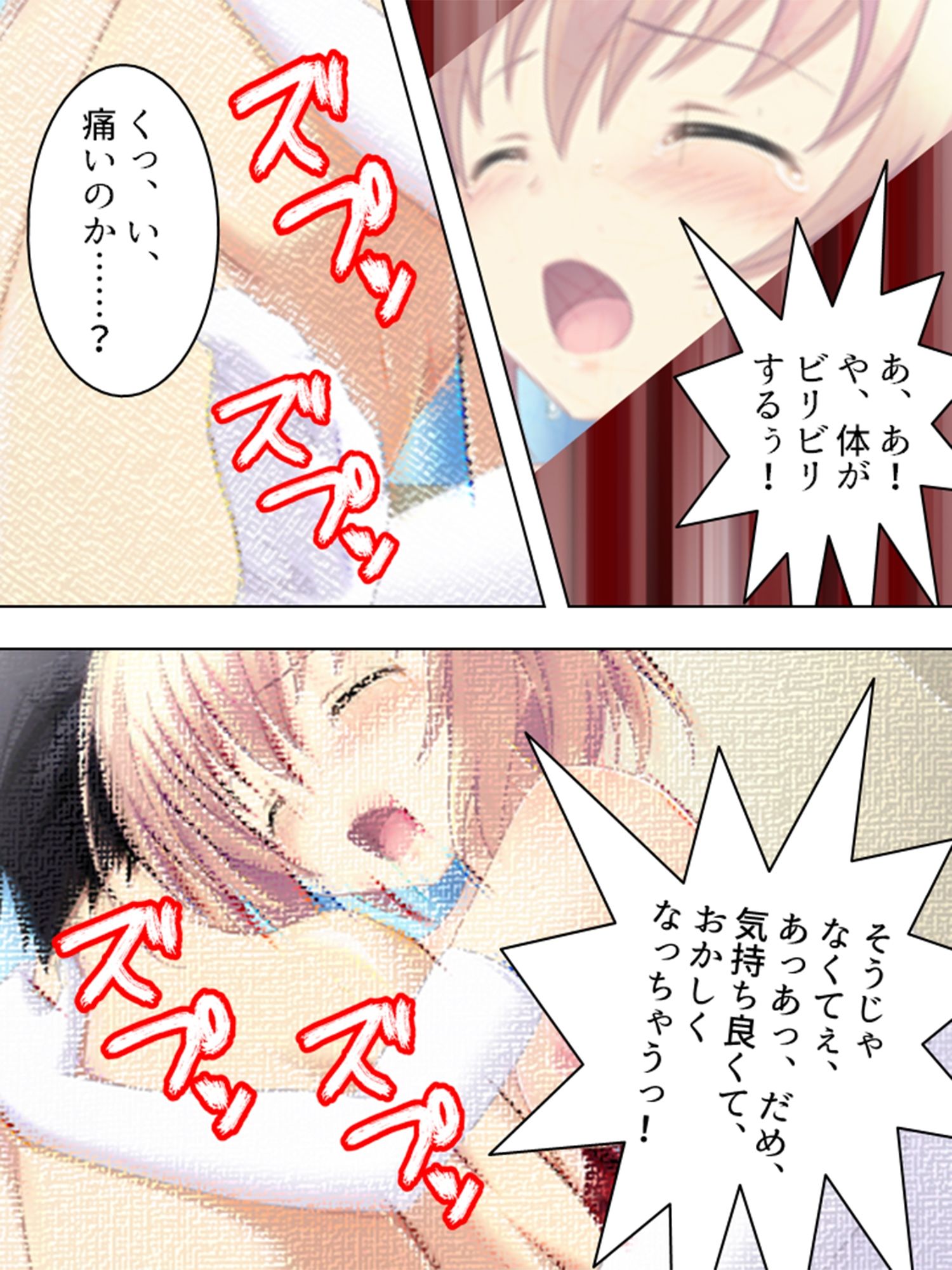試し読み 9