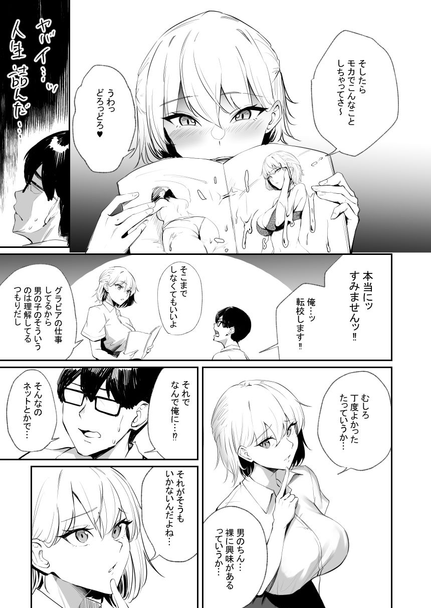 試し読み 3
