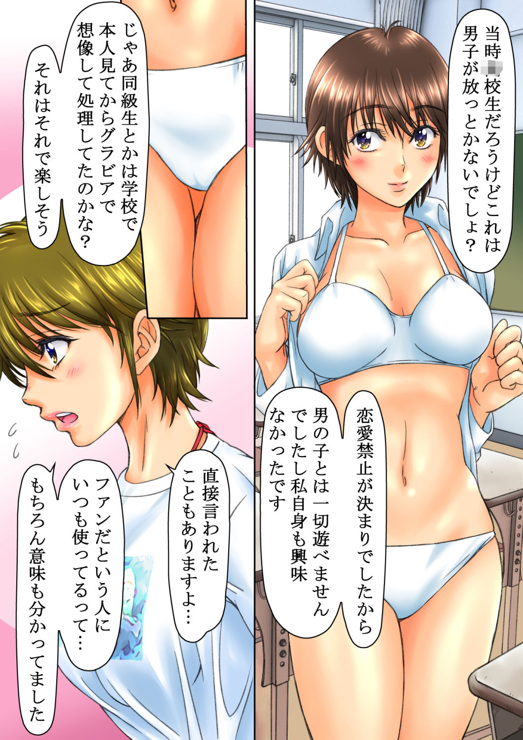 試し読み 5