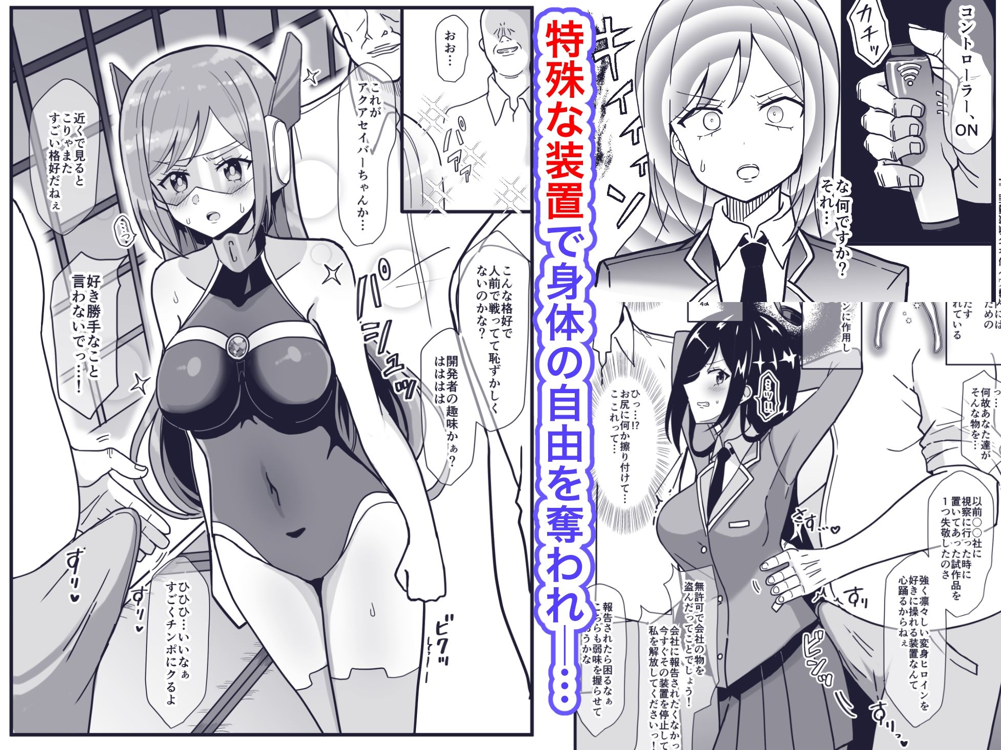 試し読み 3