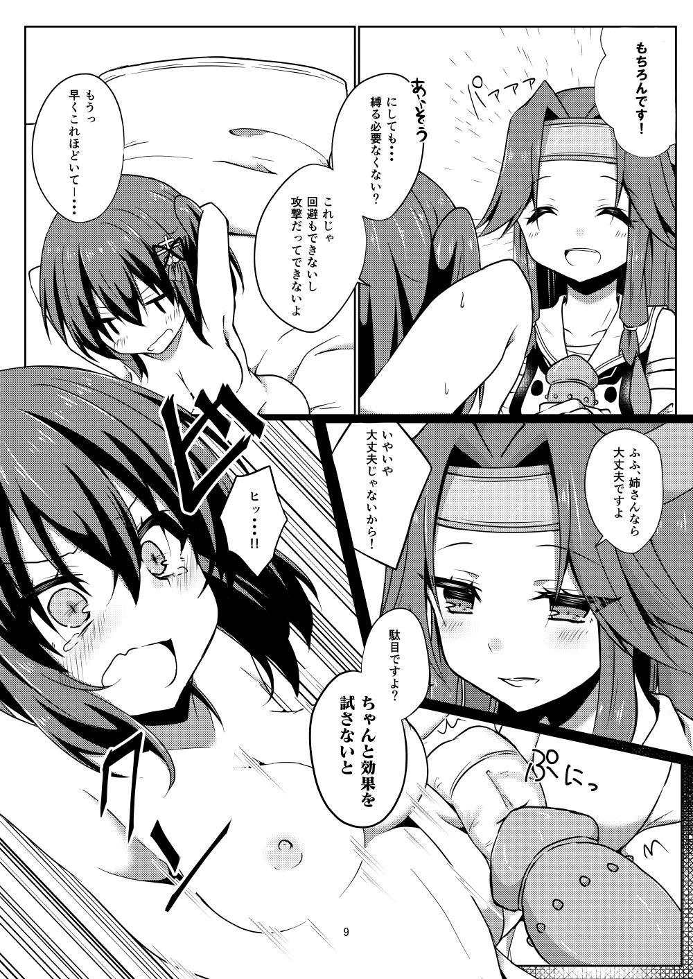 試し読み 5