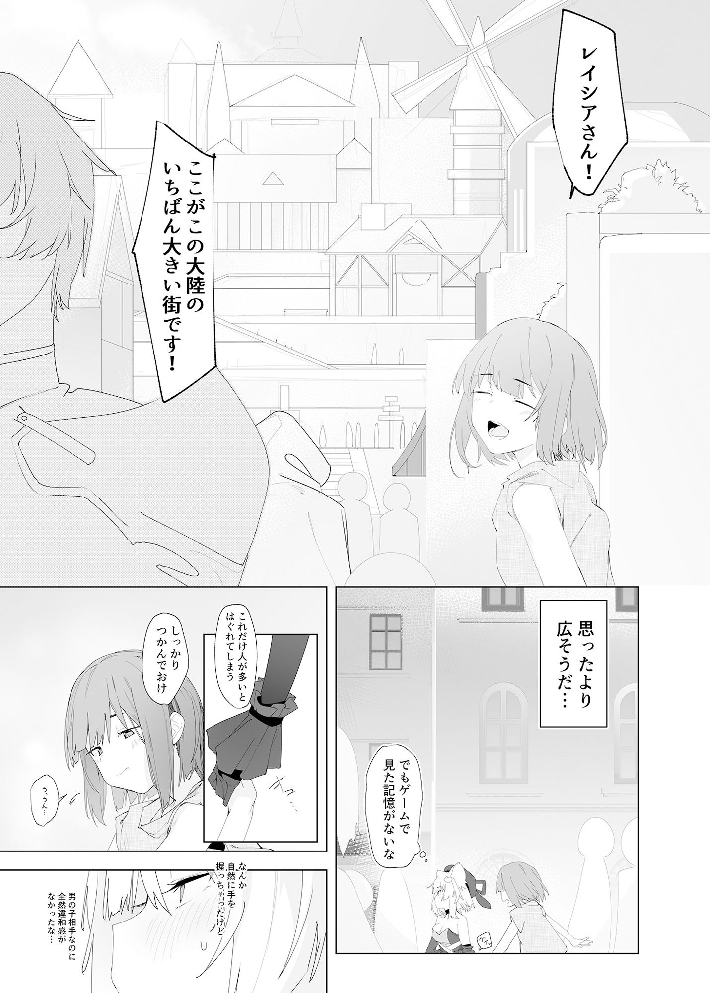 試し読み 1