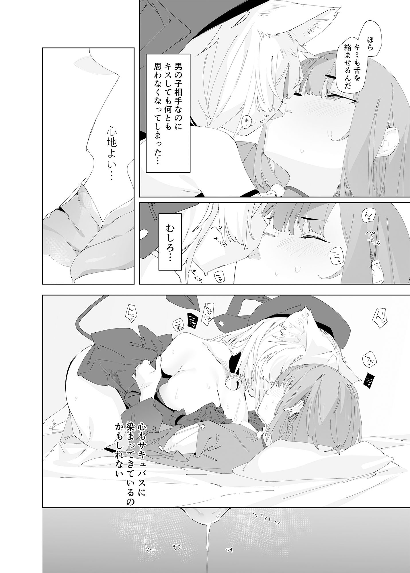 試し読み 6