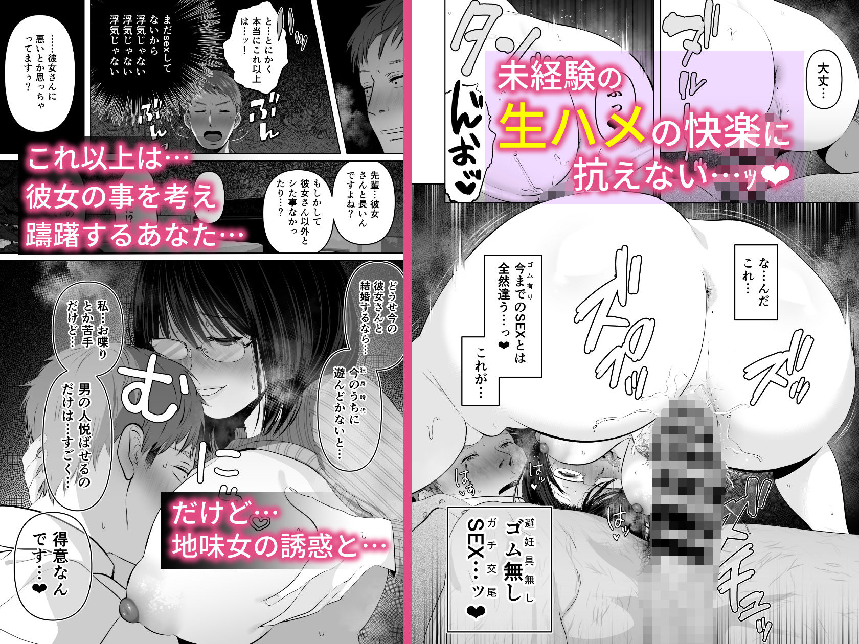 試し読み 4
