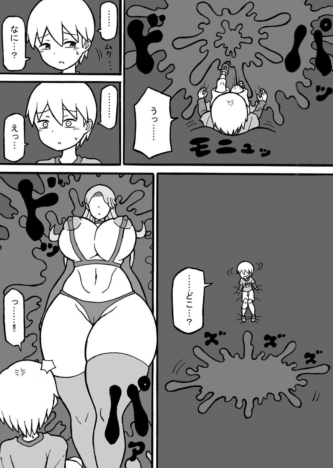 試し読み 5