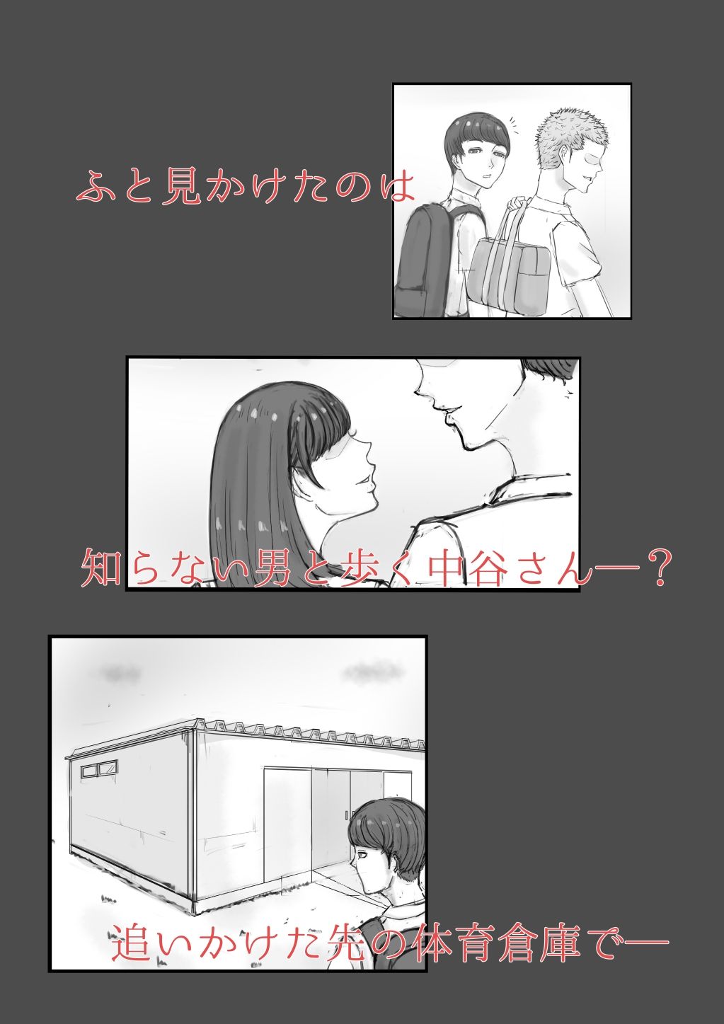 試し読み 2