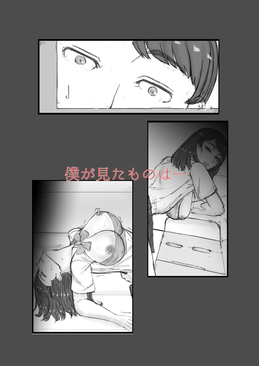 試し読み 3