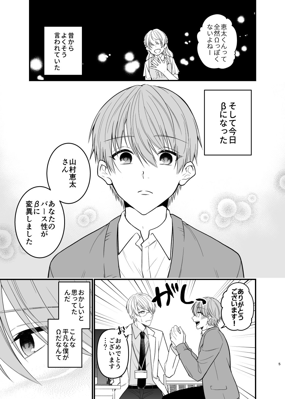 試し読み 1
