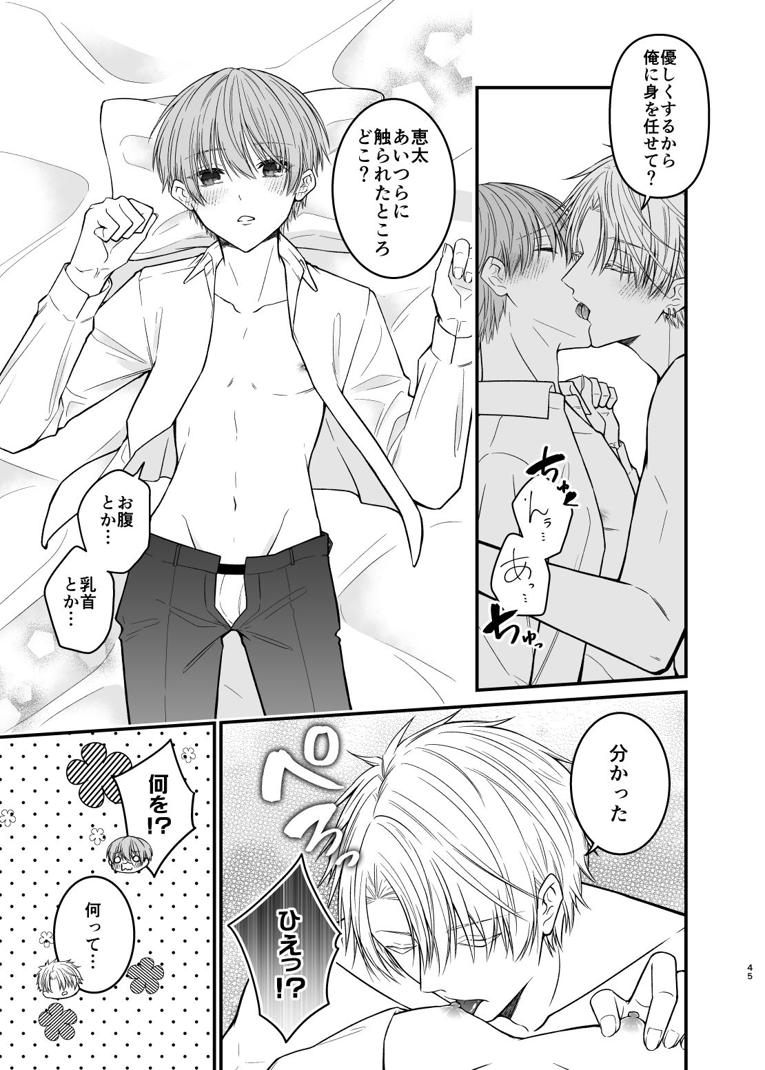 試し読み 6
