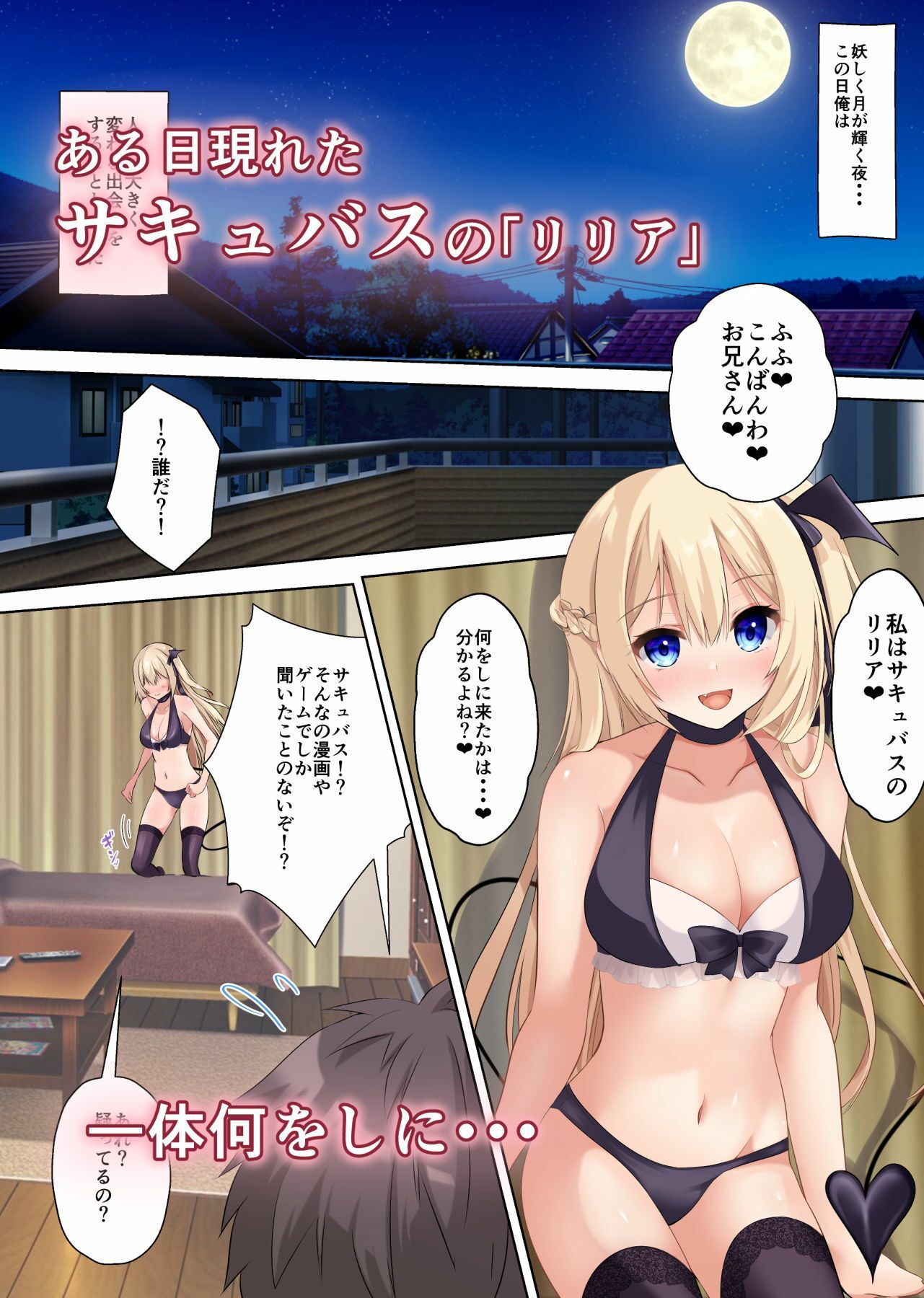 試し読み 2