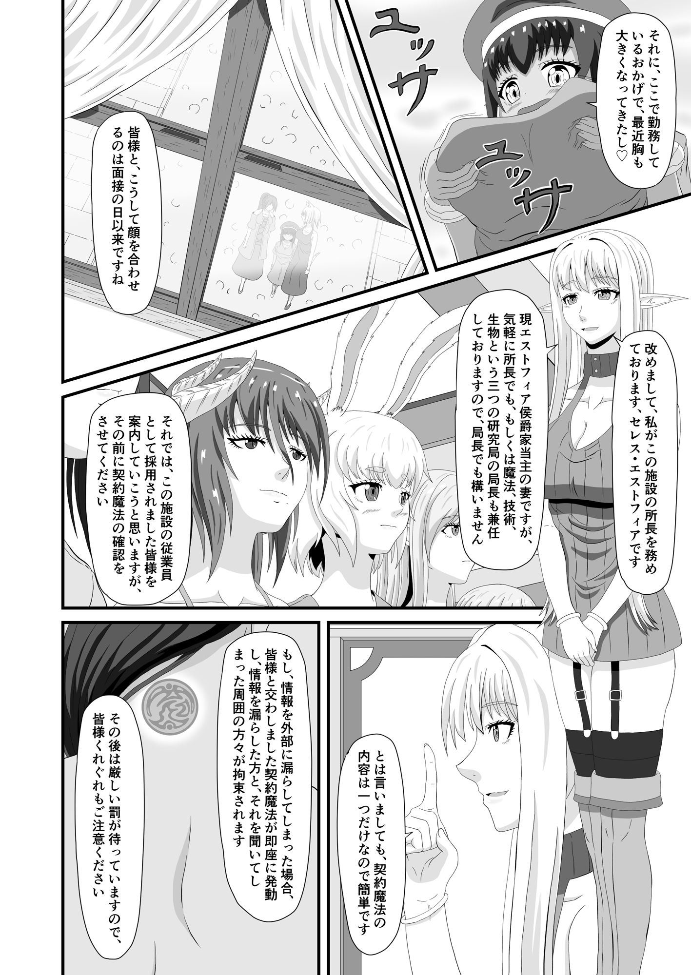 試し読み 2