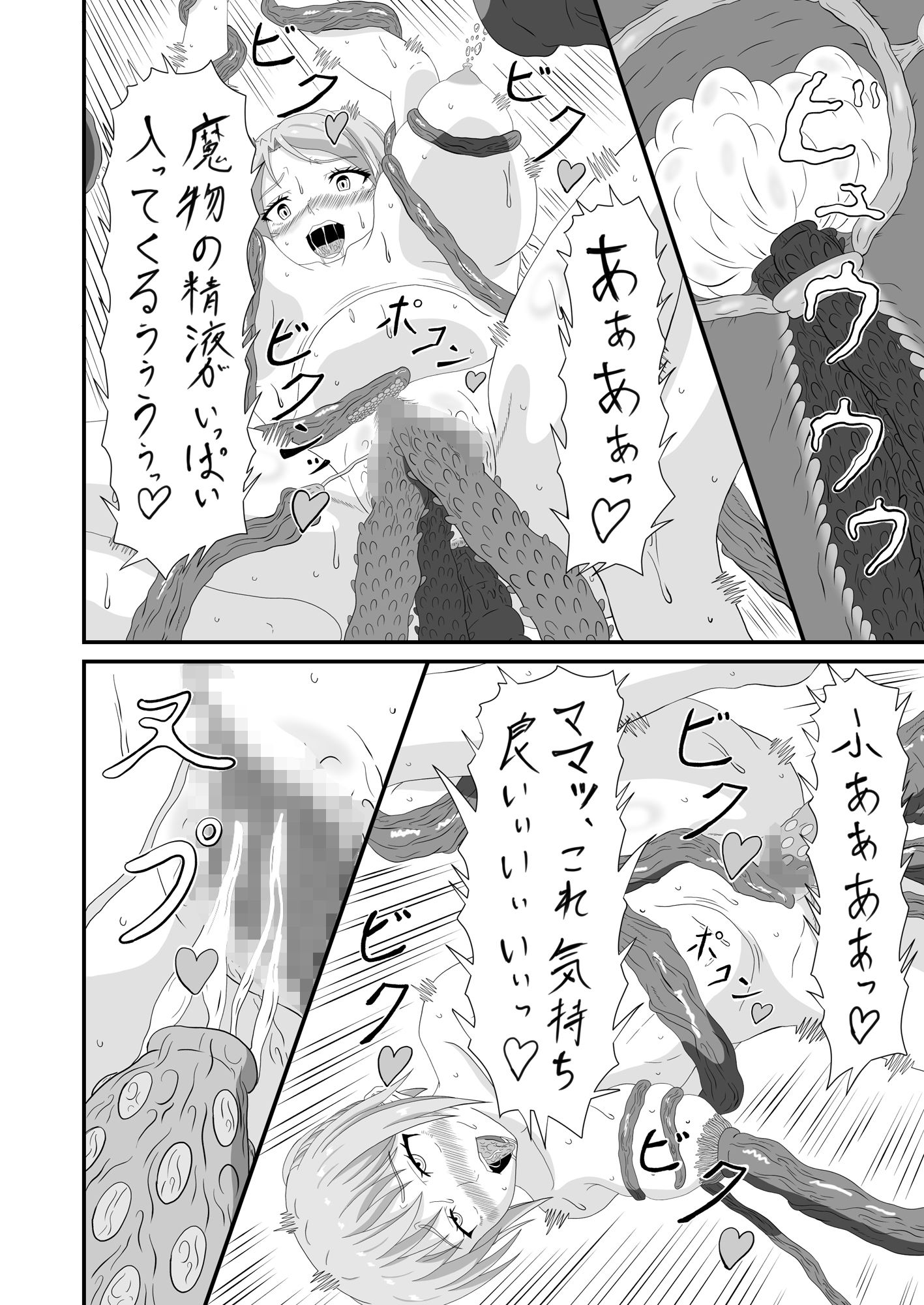 試し読み 8