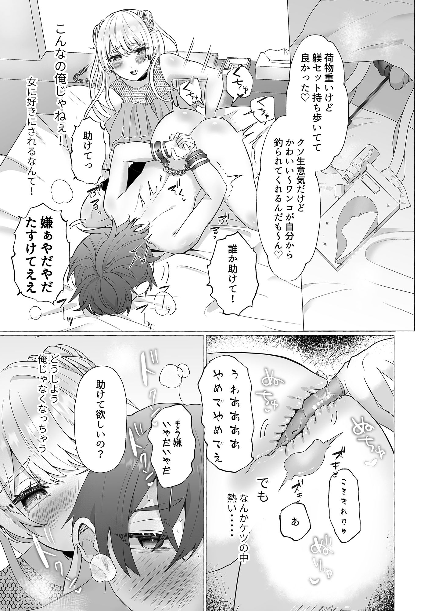 試し読み 4