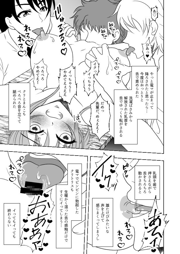 試し読み 5