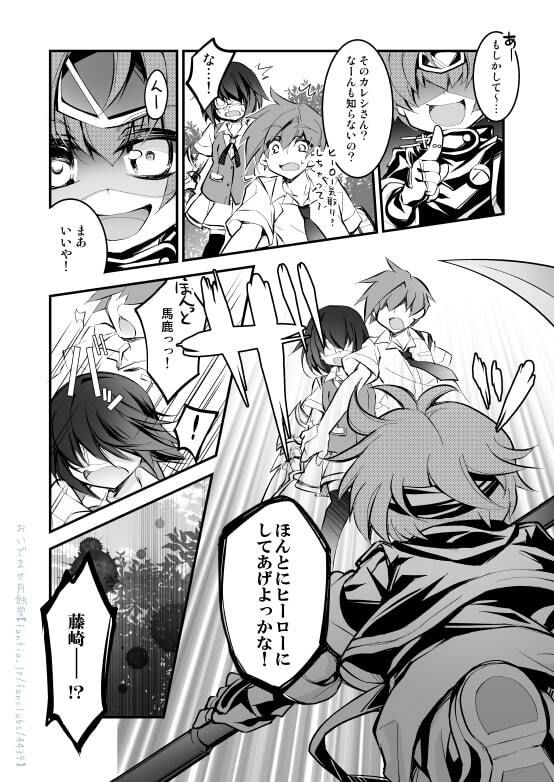 試し読み 7