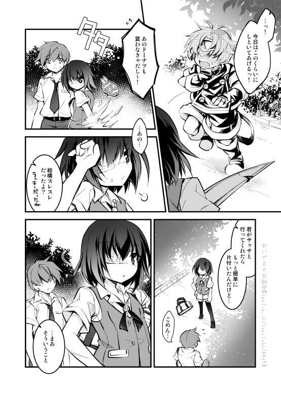 試し読み 9