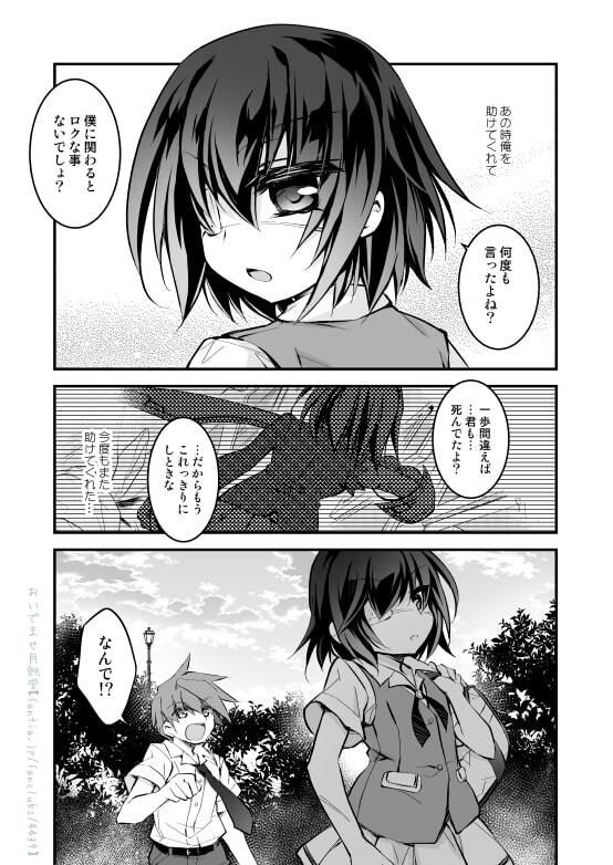 試し読み 10